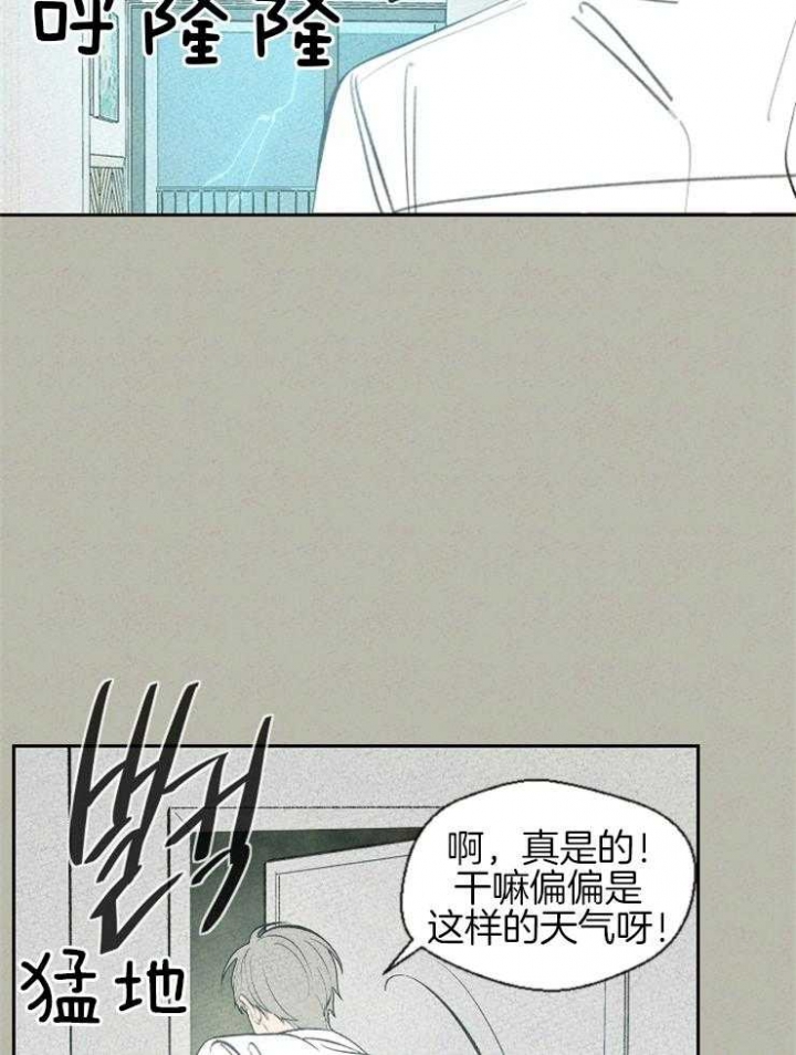 物业工作总结及2024年工作计划漫画,第63话2图