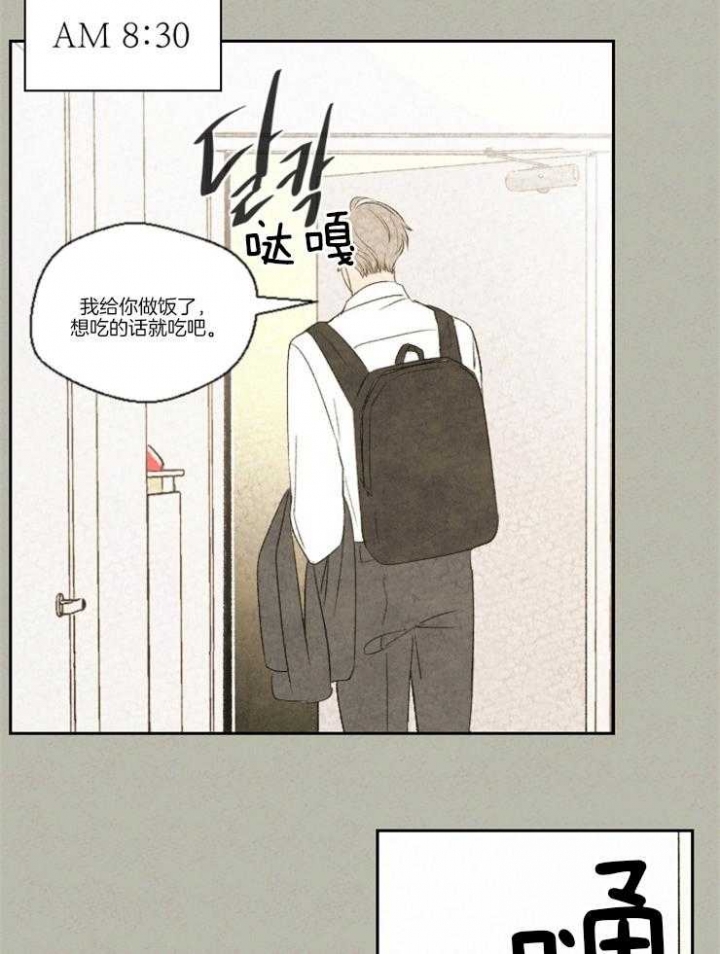 物业公司关于清明节的温馨提示漫画,第21话2图