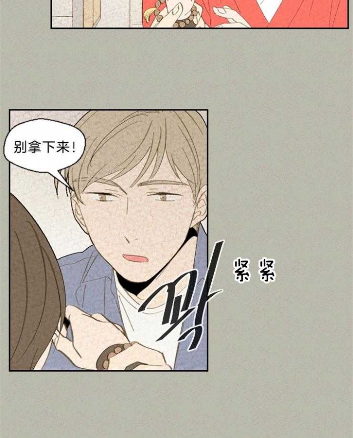 午夜共生漫画,第86话2图