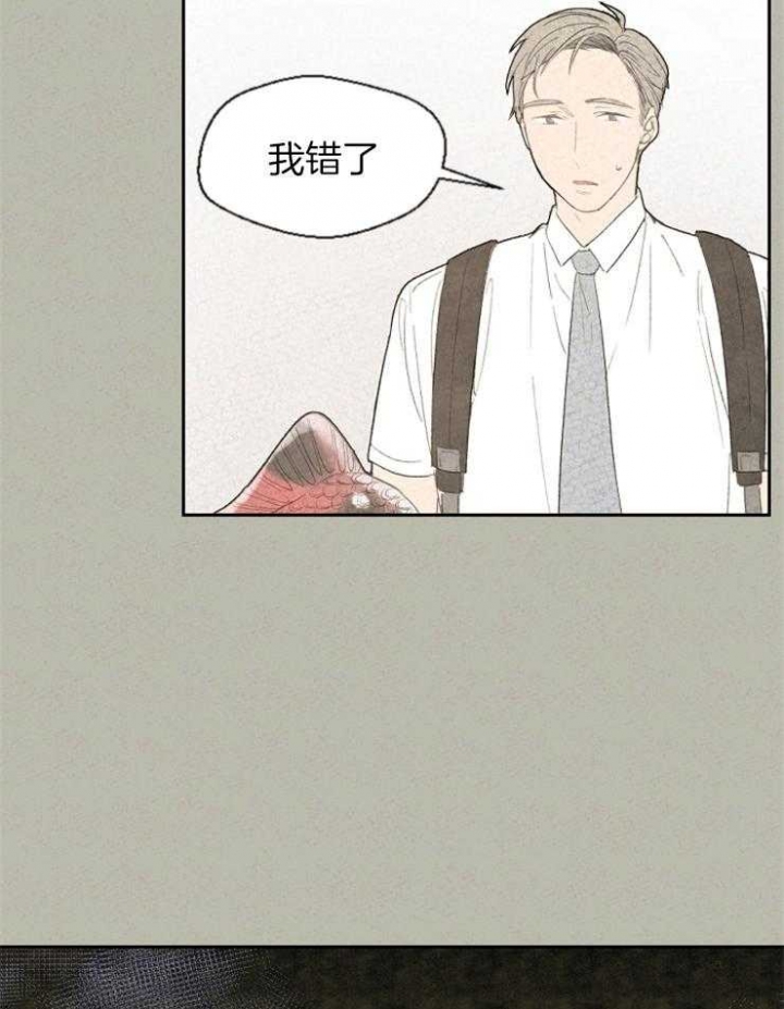 物业公司年终工作总结漫画,第61话2图