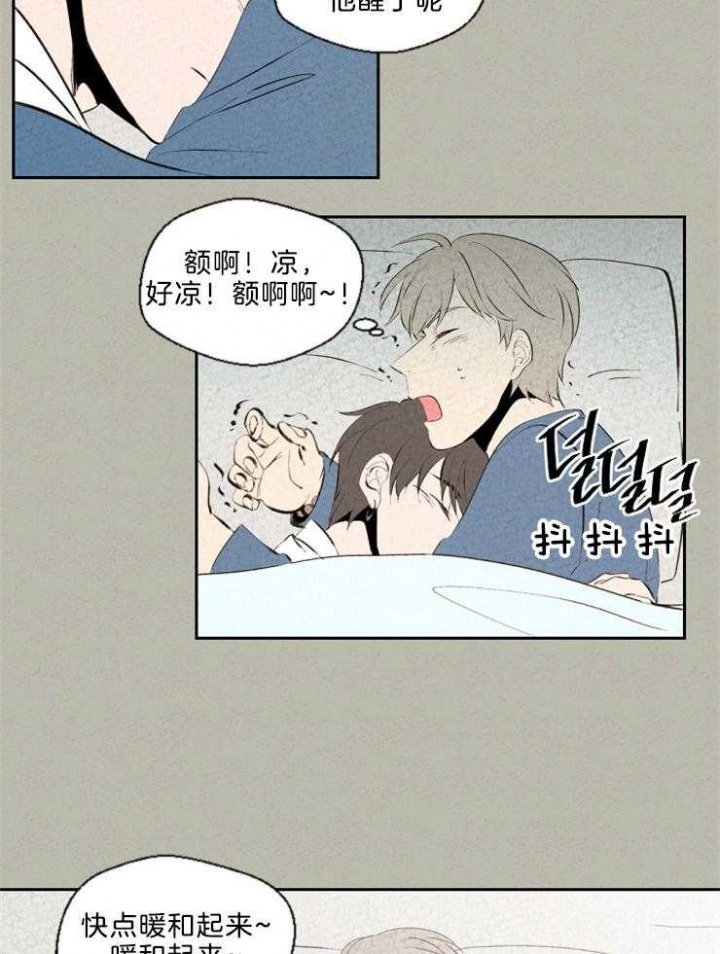 物业公司会计分录大全漫画,第111话2图