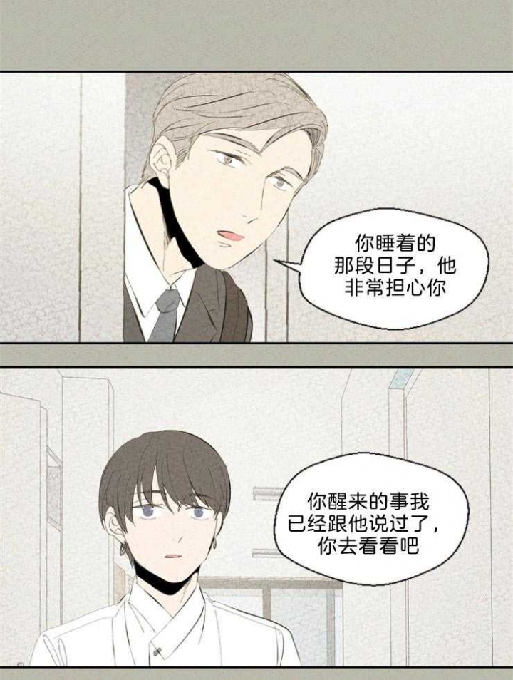 午夜共生漫画,第91话1图