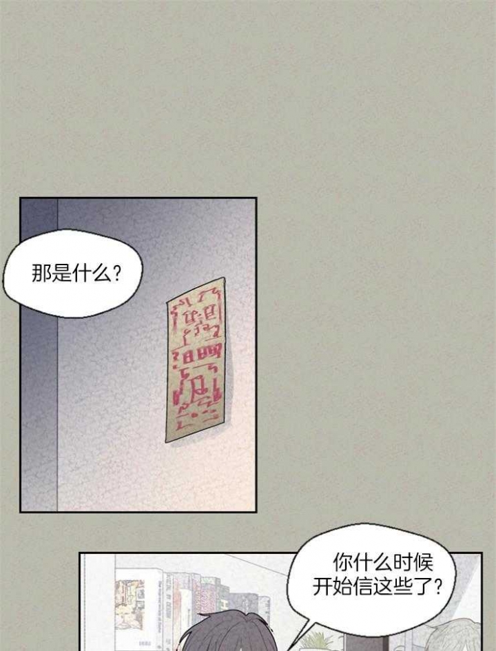 午夜崔哥漫画,第77话1图