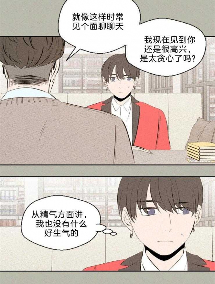 午夜2021简介漫画,第100话2图