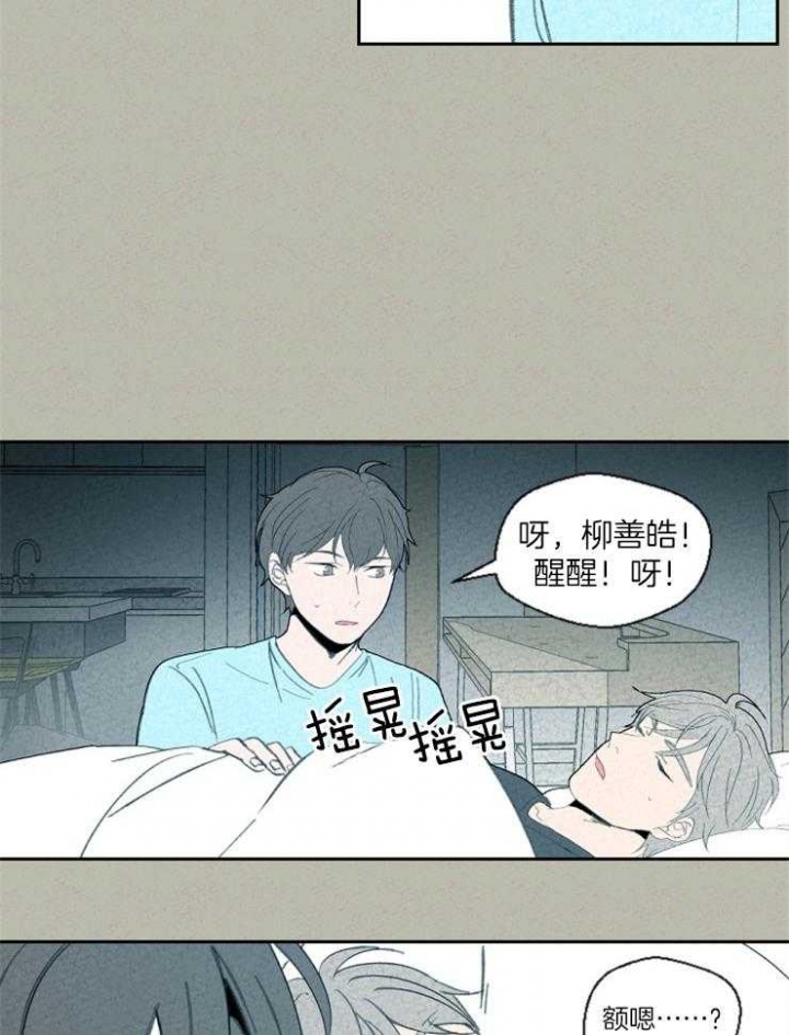 物业工作总结漫画,第77话2图