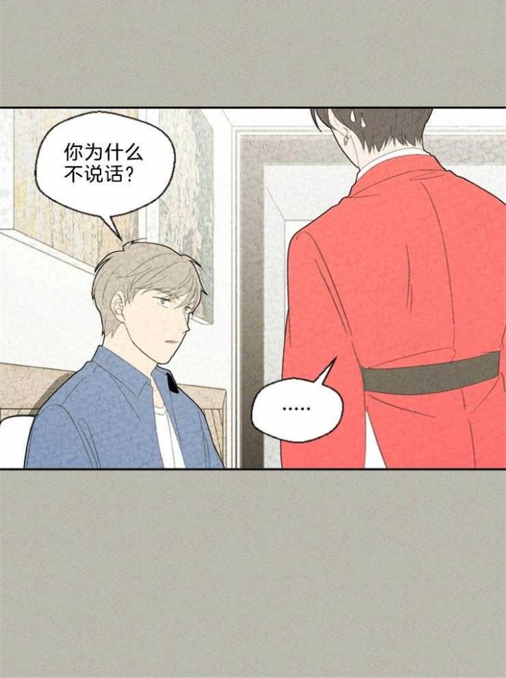 午夜共生漫画,第87话2图