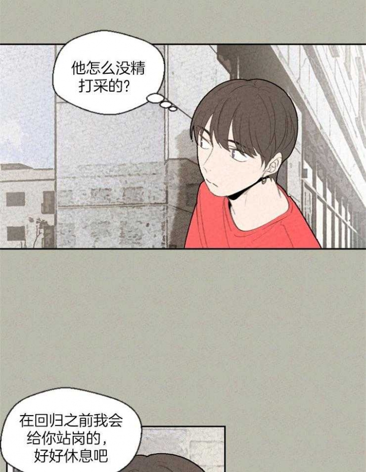 午夜怨曲黄家驹漫画,第76话1图