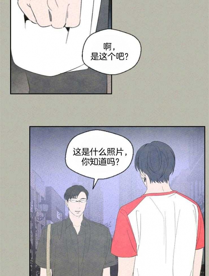 午马漫画,第43话2图