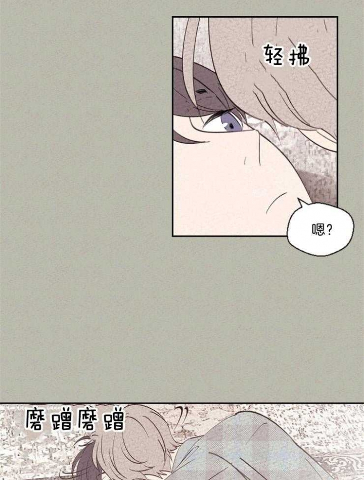 物业工作总结漫画,第117话1图