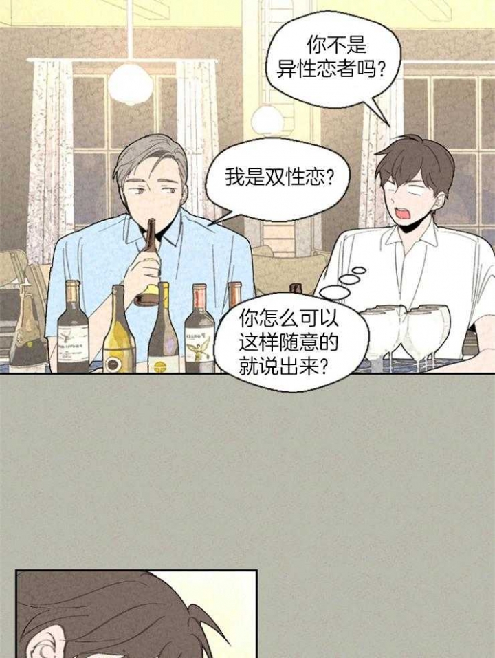 午夜共生毁灭战士漫画,第80话2图