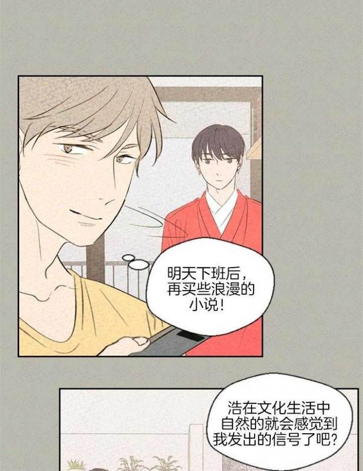 午夜共生漫画,第38话1图