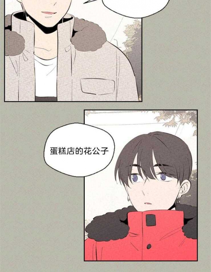 物业公司增收节支合理化建议漫画,第108话1图