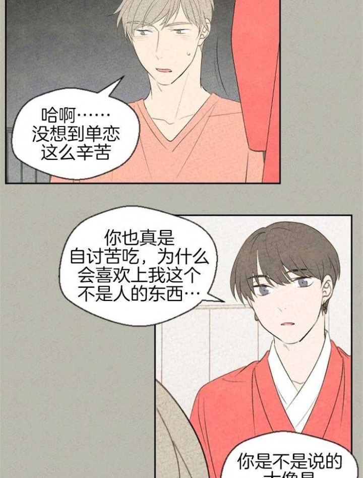 午夜心跳漫画,第54话2图