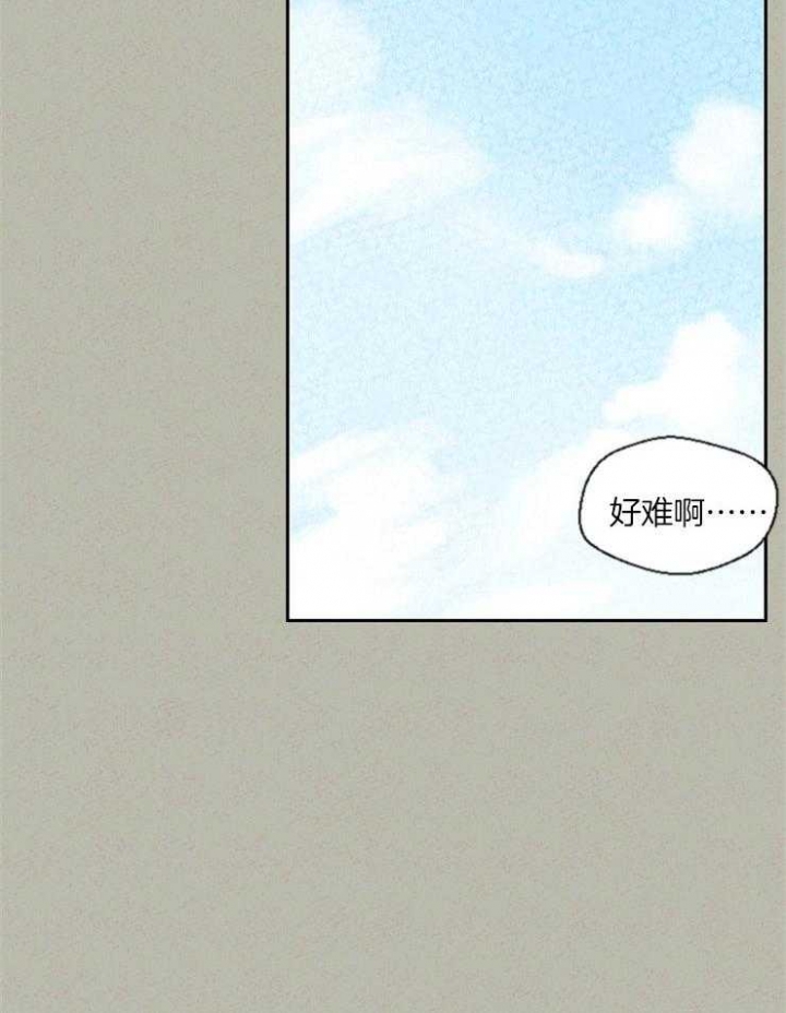 物业公司防汛应急预案漫画,第76话2图