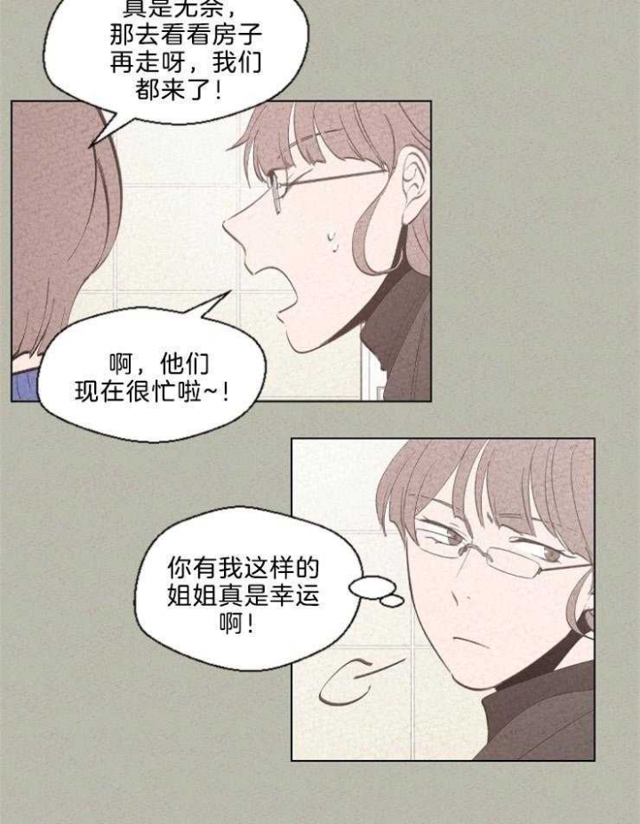 午夜共生漫画漫画,第118话2图