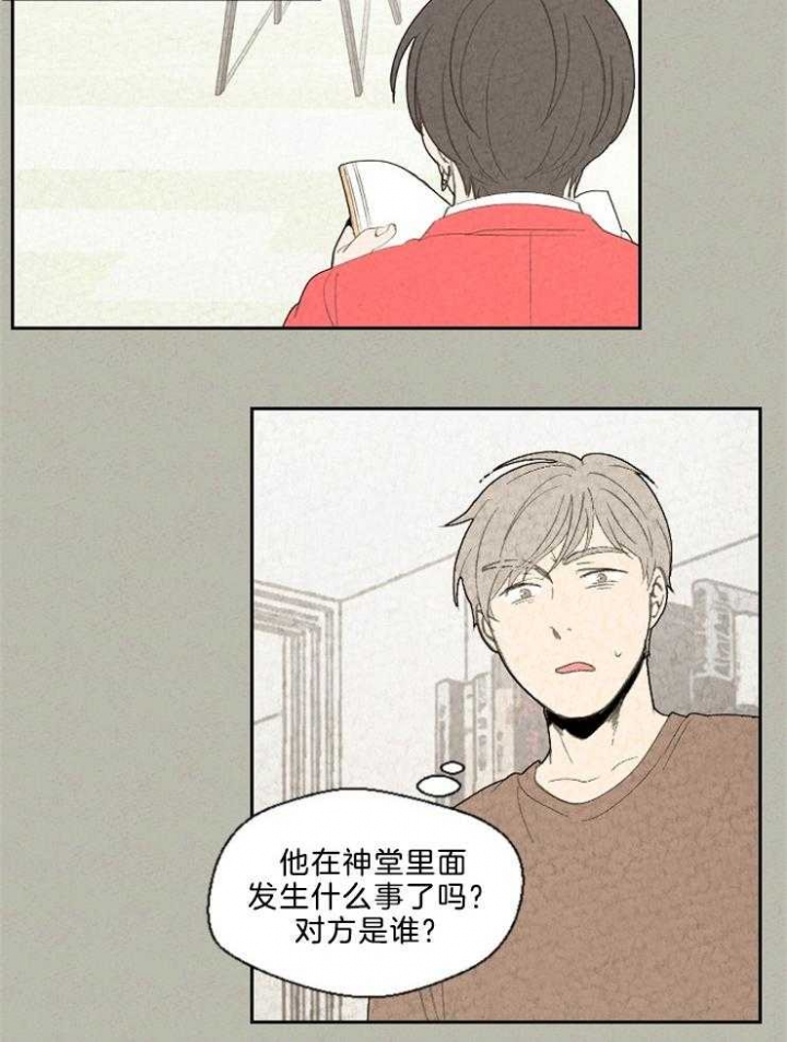 物业公司协同管理平台万户oa漫画,第89话2图