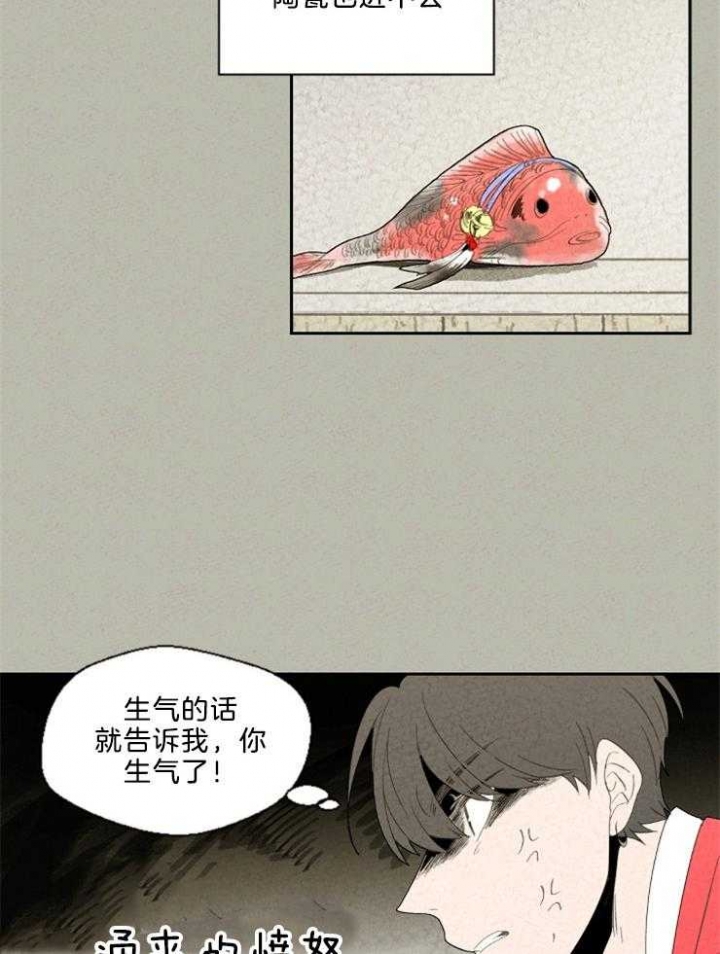 物业公司排名漫画,第87话1图