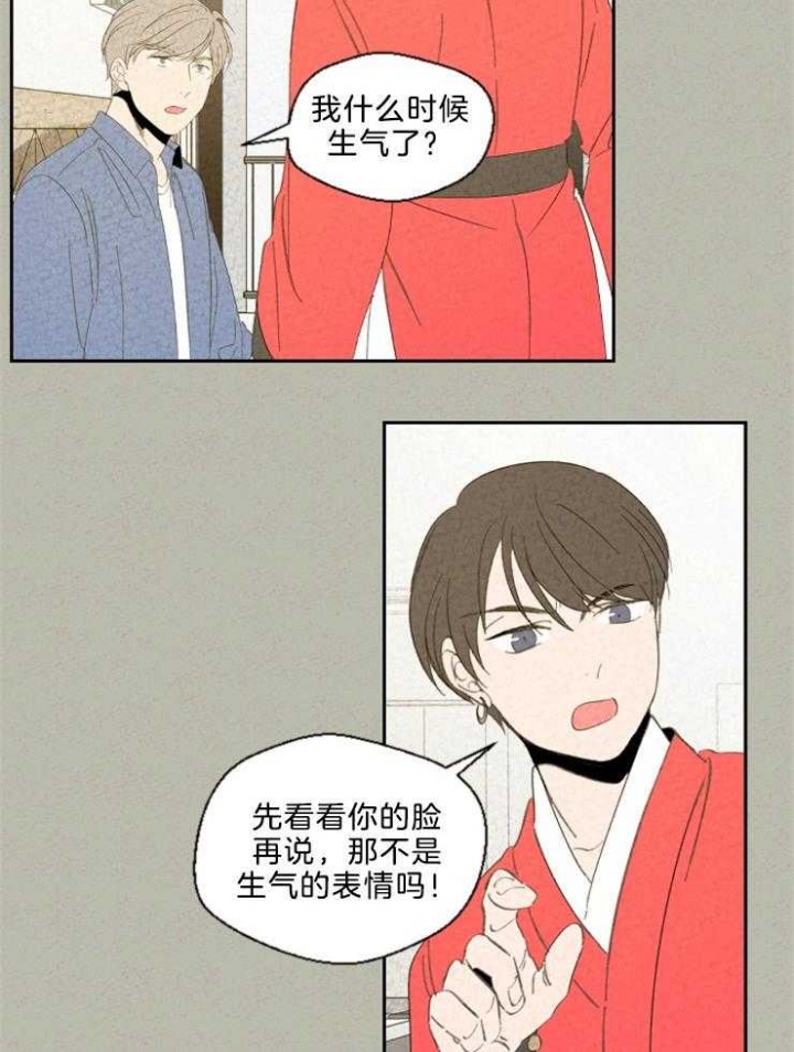 午夜共生漫画,第87话1图