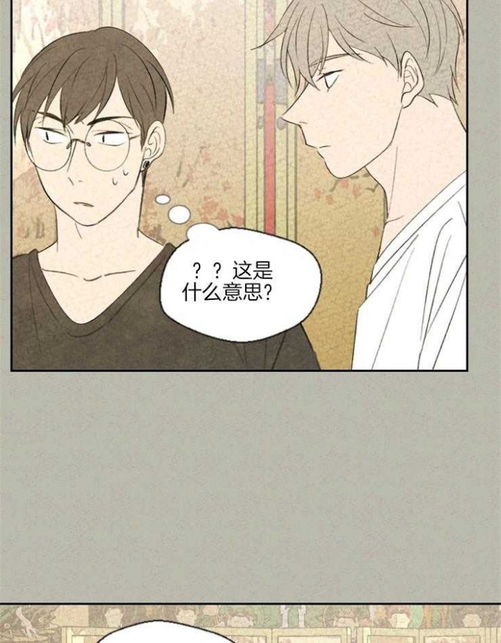 午夜共生漫画,第35话1图