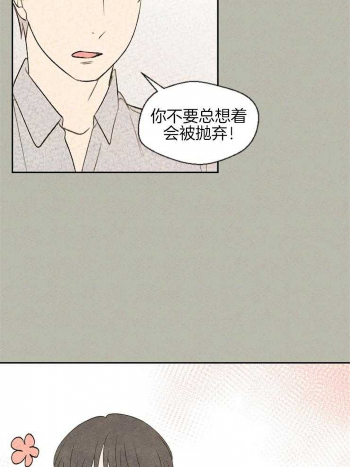 午夜共生漫画,第59话2图