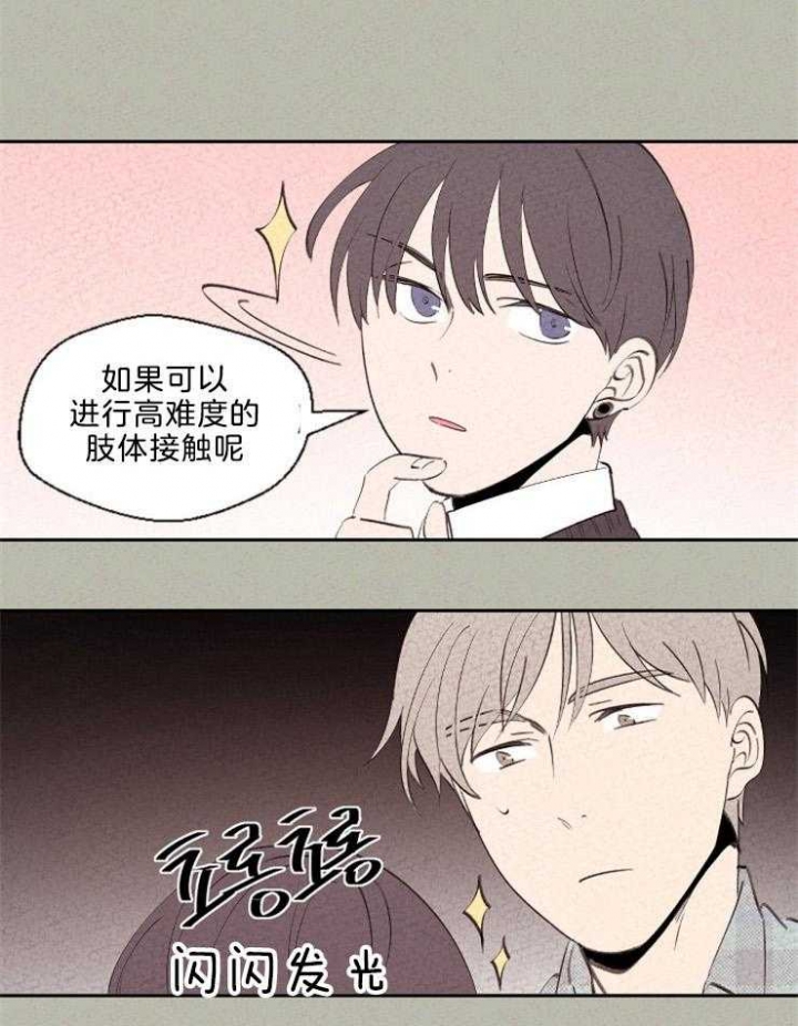 午餐漫画,第118话2图