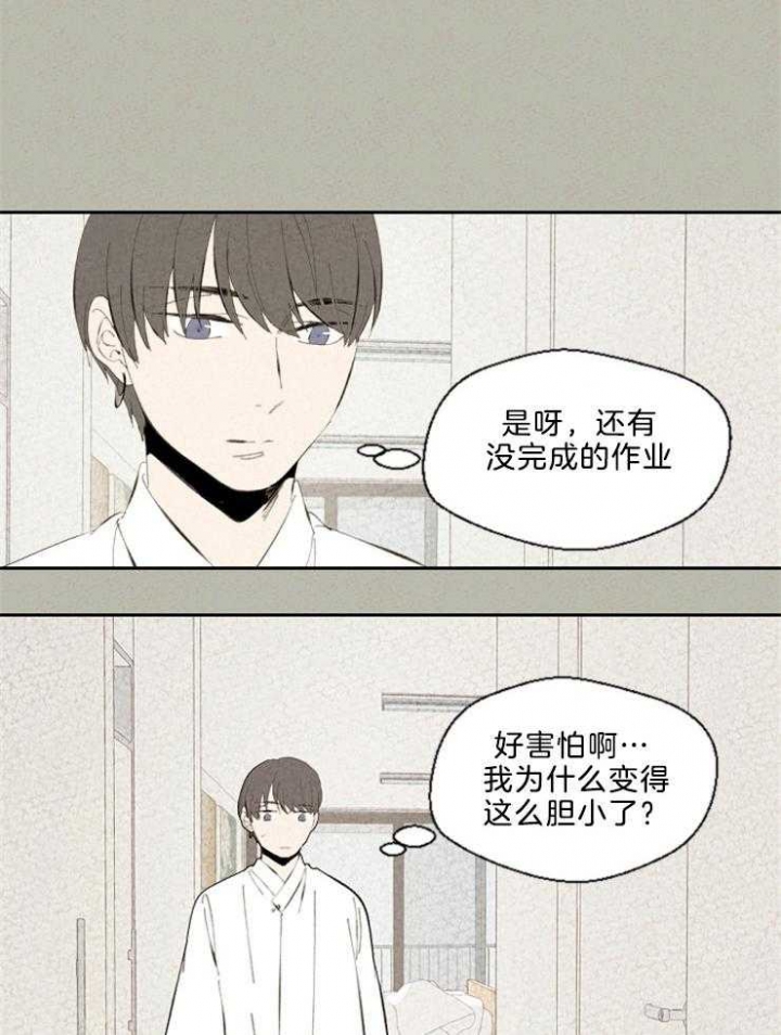 午夜共生漫画,第91话1图