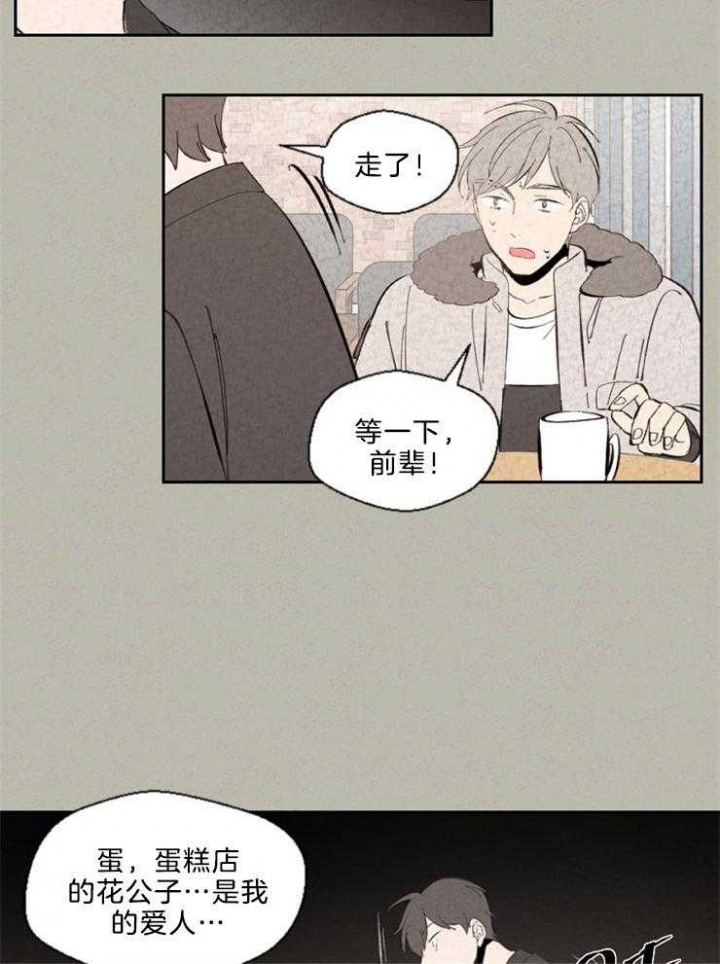 午夜共生漫画,第107话2图