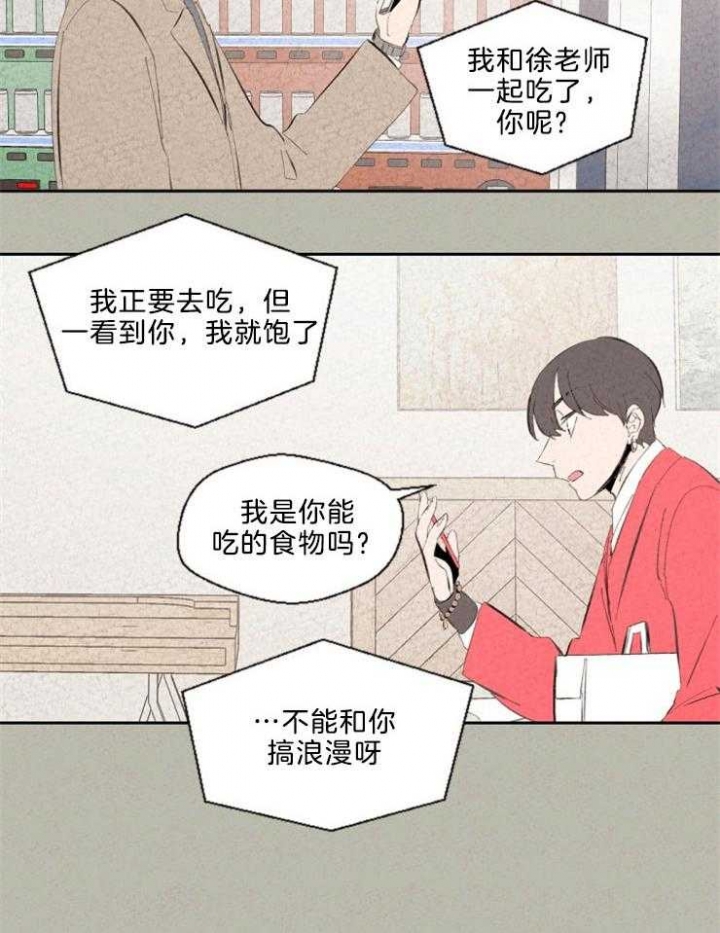 午夜共生漫画,第106话2图
