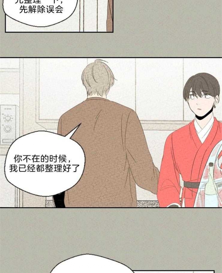 午夜共生漫画,第90话1图