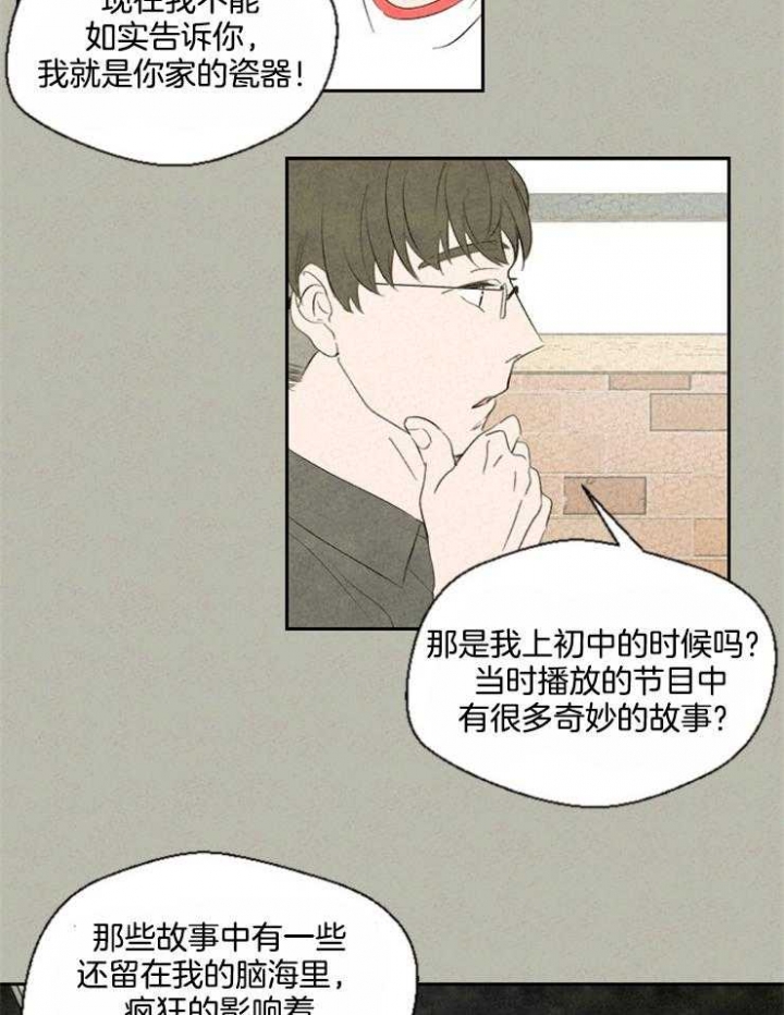 午夜寻影漫画,第44话1图