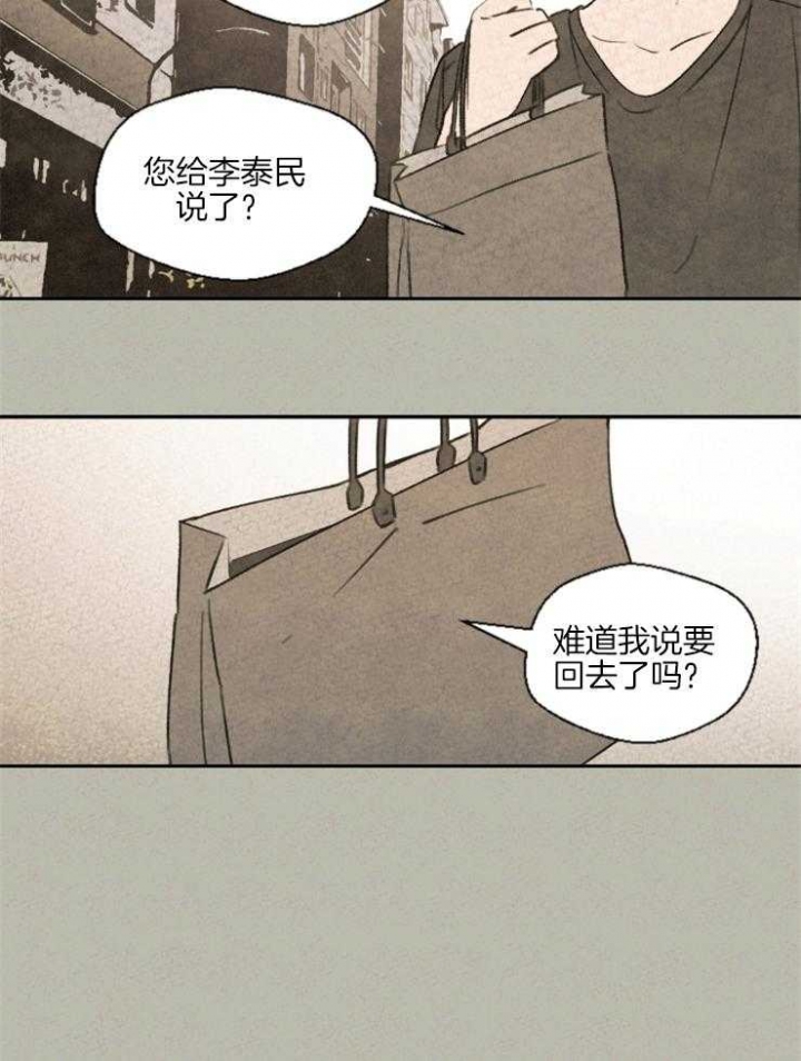 物业工作总结及2024年工作计划漫画,第23话1图