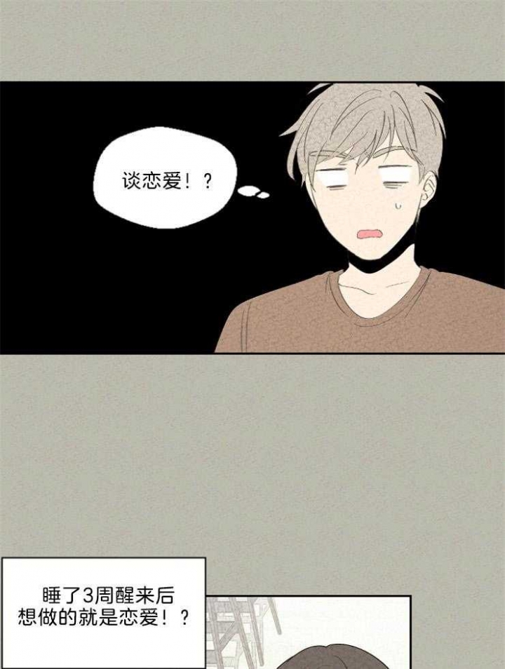 物业公司协同管理平台万户oa漫画,第89话1图