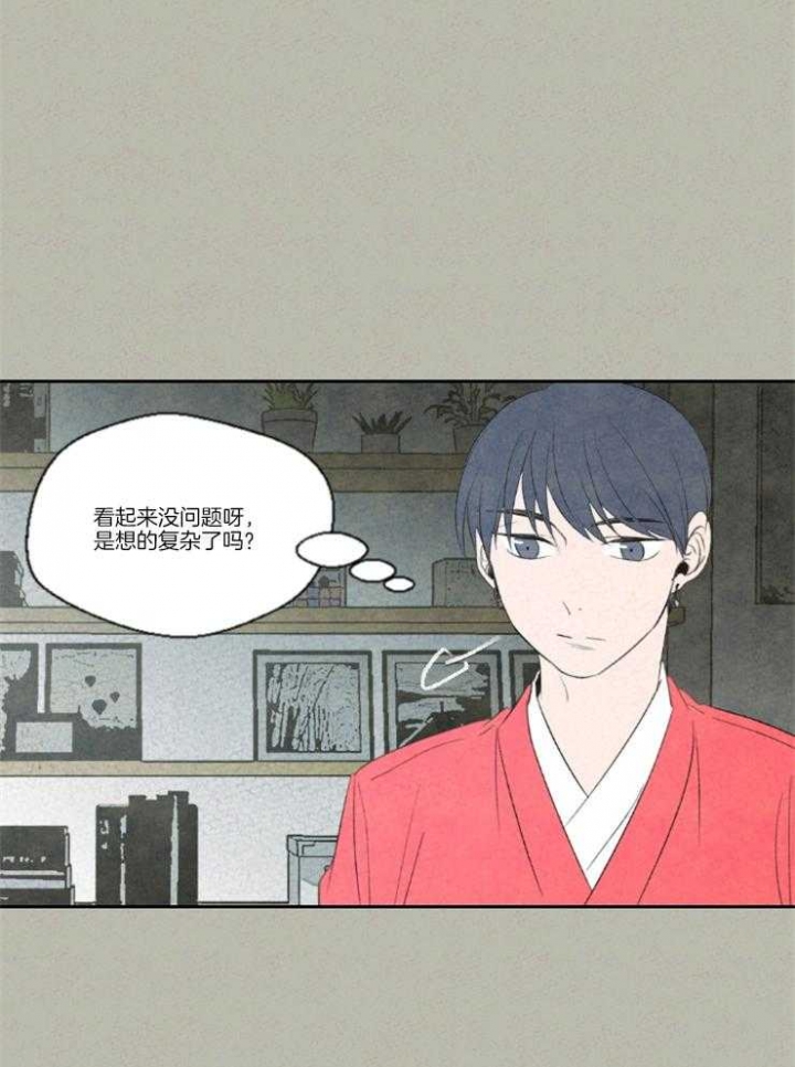 午夜共生漫画,第18话1图