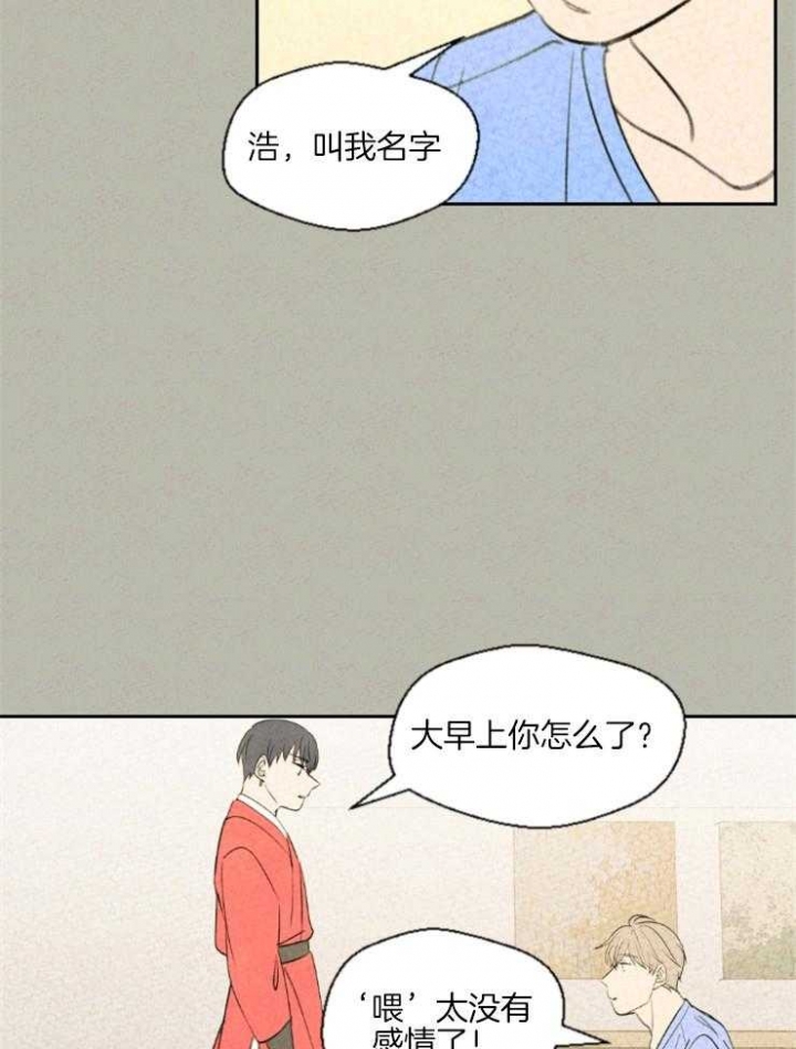 午夜共生漫画,第32话2图