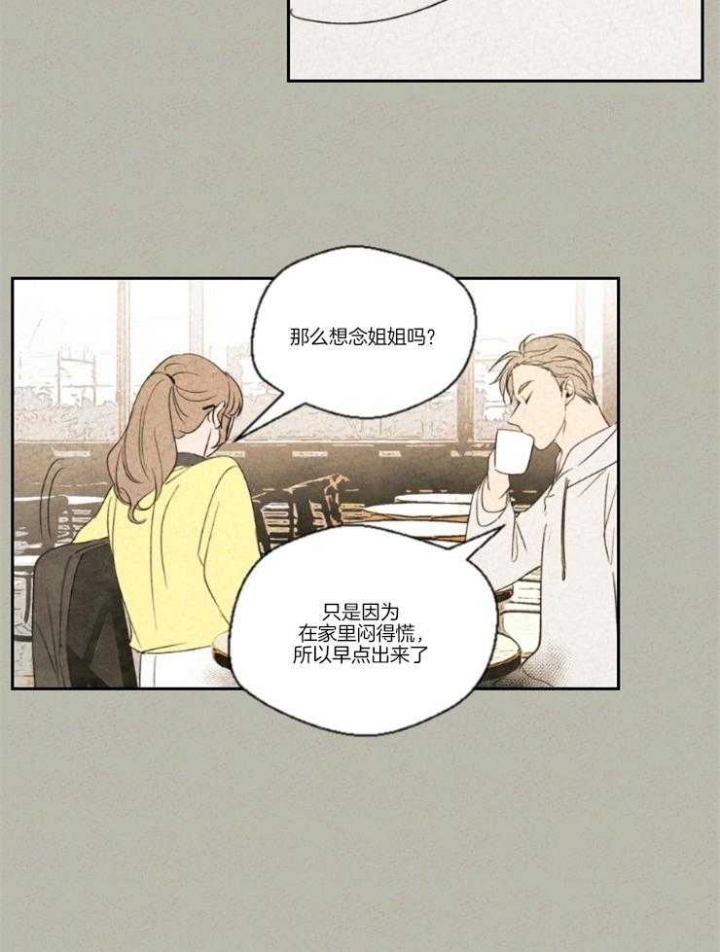 午夜共生漫画,第19话2图