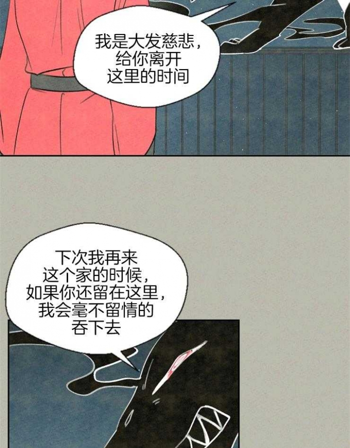 毒液共生体漫画,第58话1图