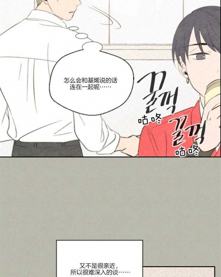 午夜怨曲黄家驹漫画,第14话2图