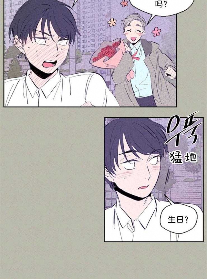 午夜共生漫画,第104话1图