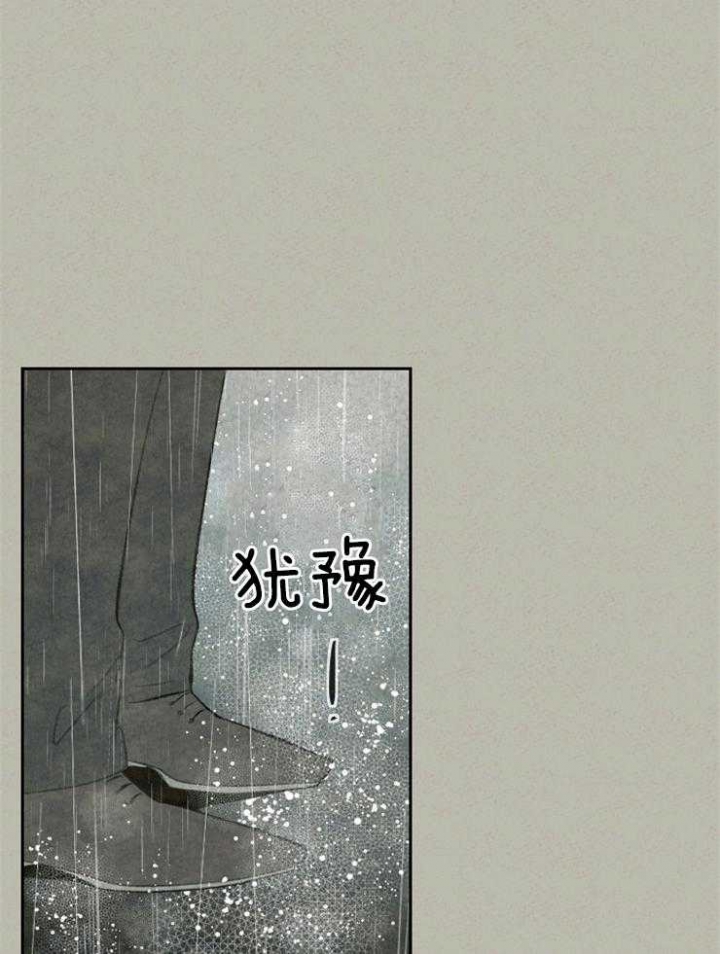 物业公司电话号码查询漫画,第63话1图