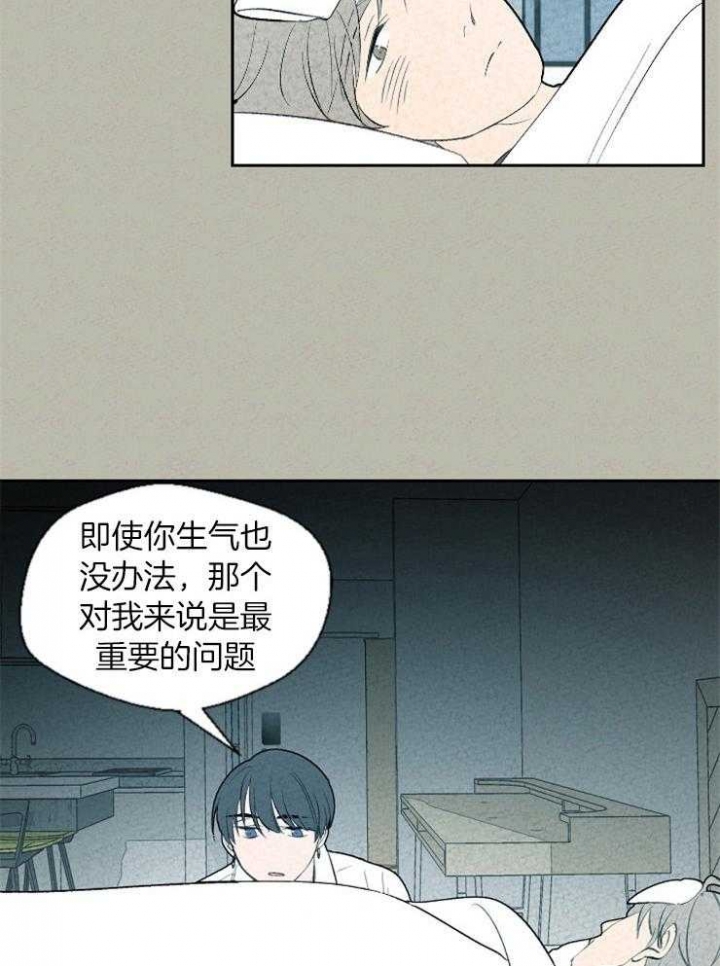 共生体家族排名漫画,第70话1图