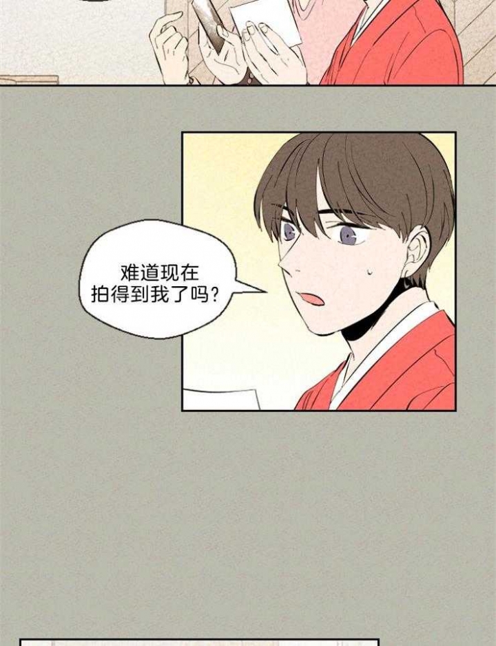 午夜共生漫画,第116话2图