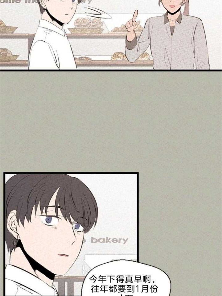 午夜共生漫画,第109话1图