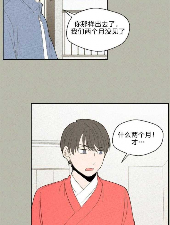 午夜共生漫画,第87话2图