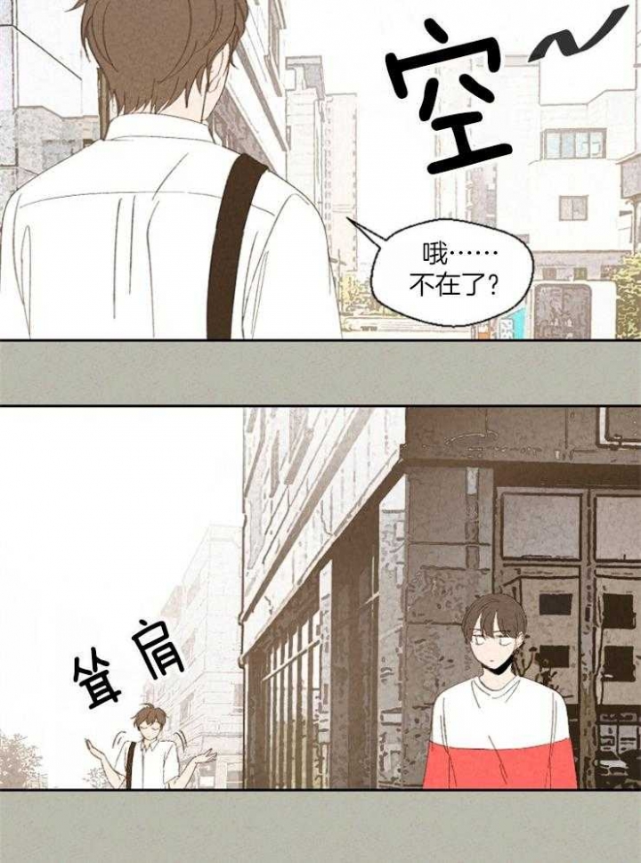 物业公司需要哪些持证上岗的人员漫画,第78话2图