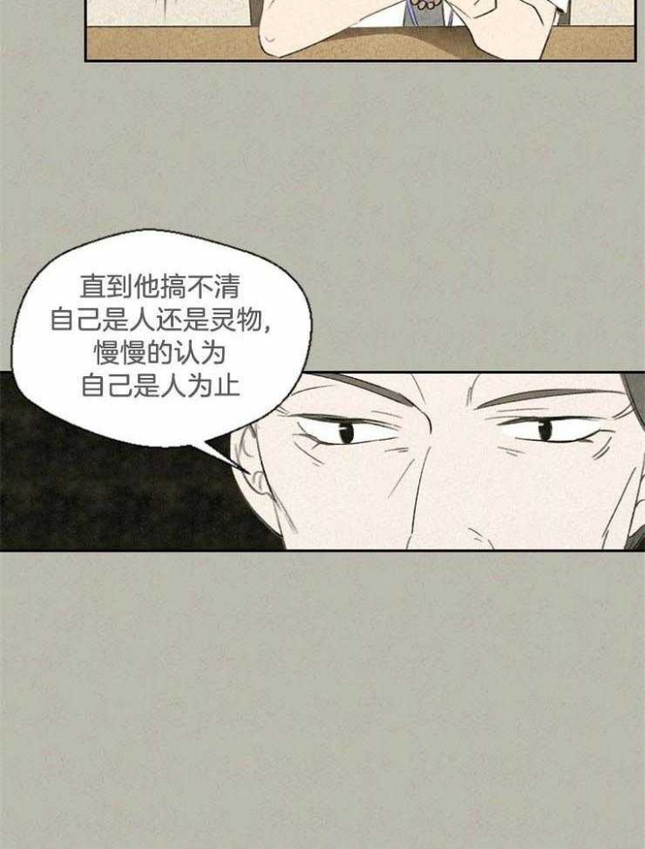 物业公司工作总结漫画,第48话1图