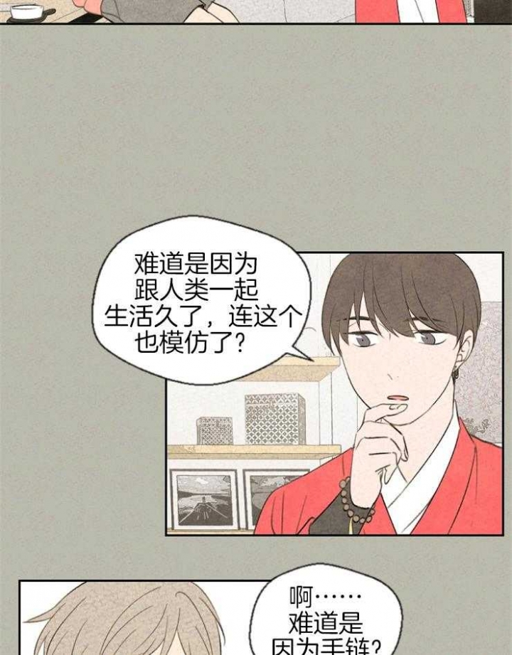 物业工作汇报ppt漫画,第54话1图