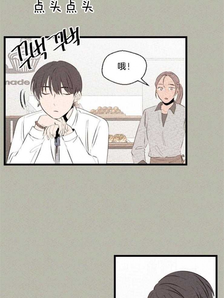 物业公司元旦节发给业主的祝福语漫画,第109话2图