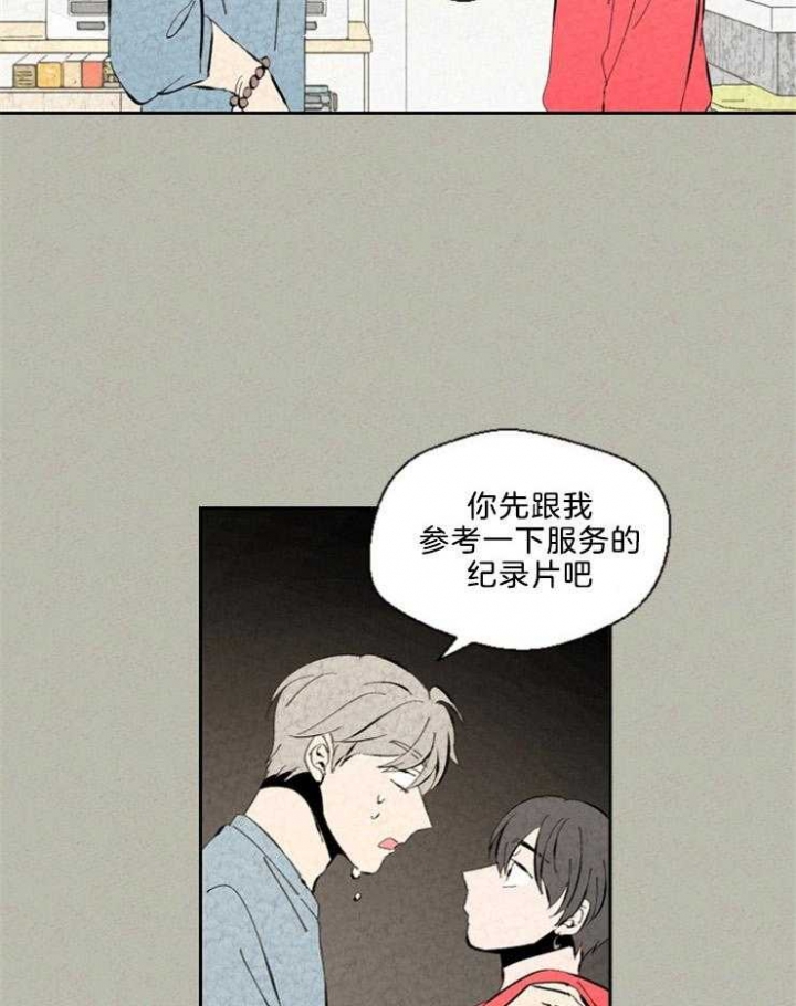 物业公司代收代缴水电费54号文件漫画,第94话1图