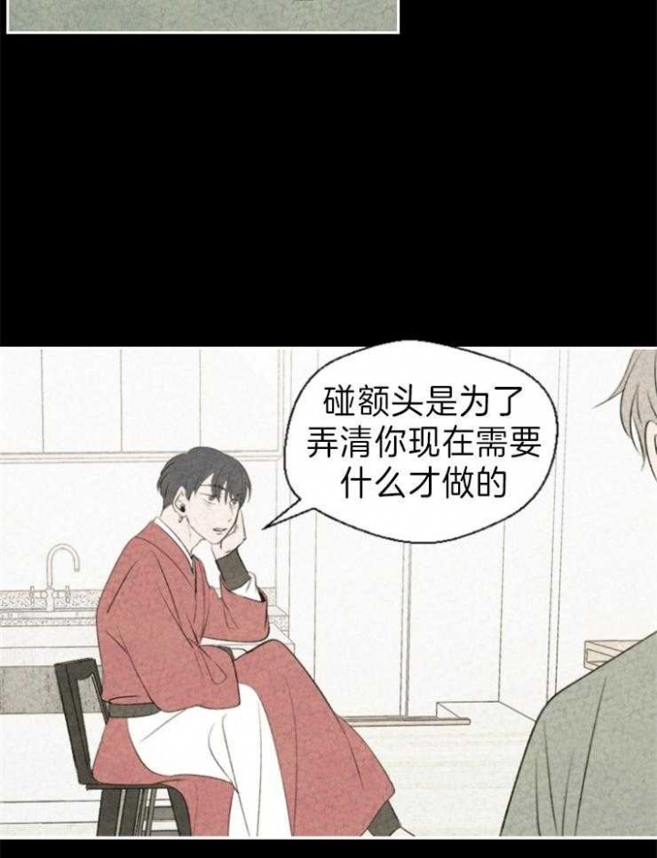 午餐肉漫画,第9话1图