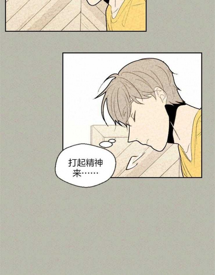 午夜共生漫画,第73话1图